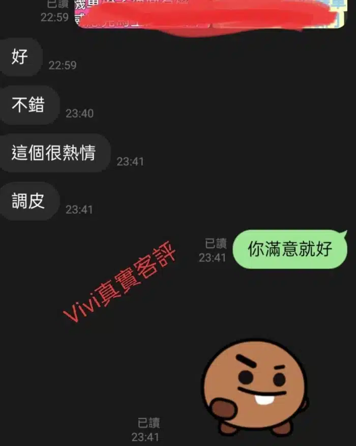 雲林定點茶-vivi