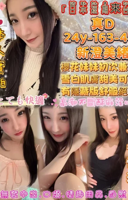 桃園定點茶-新澄美緒