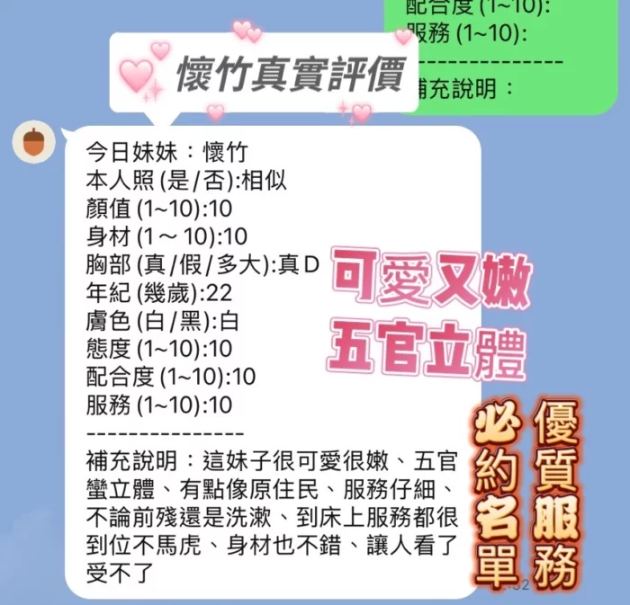 新竹定點茶-懷竹