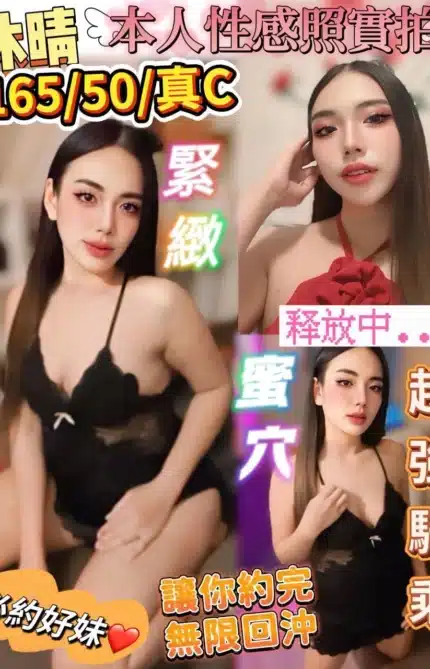 彰化定點茶-沐晴