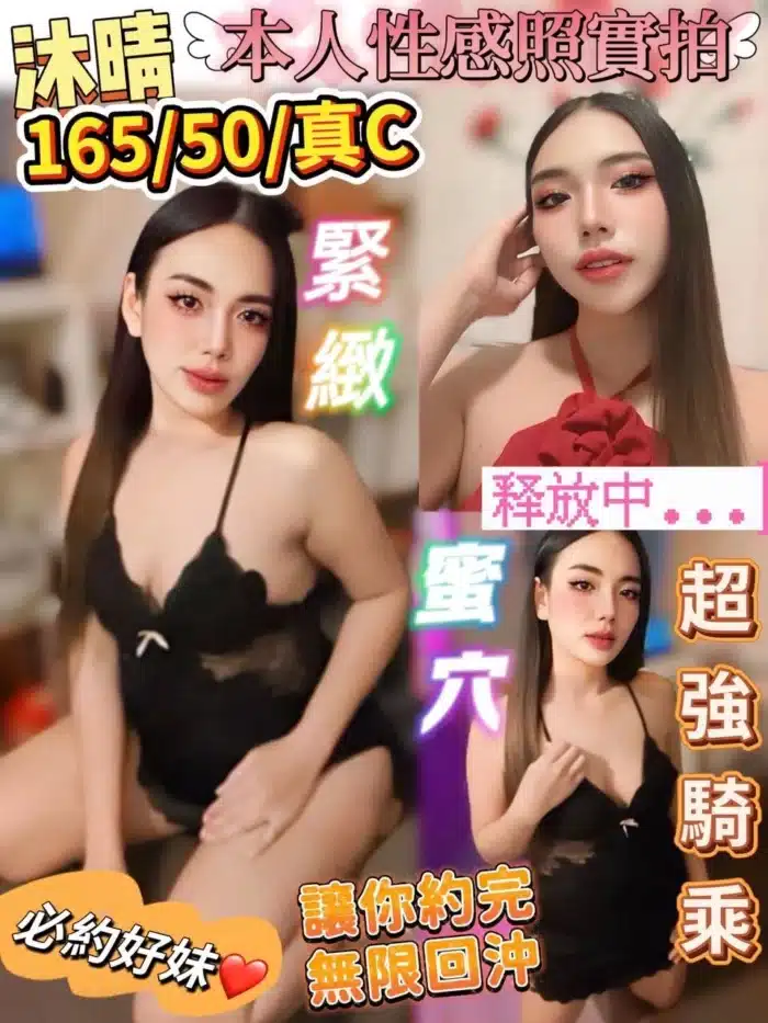 彰化定點茶-沐晴
