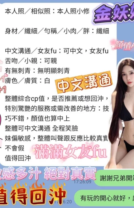台南定點茶-金妖嬌
