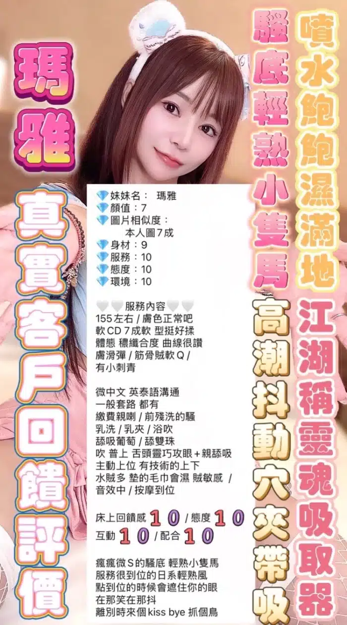 高雄定點茶-瑪雅
