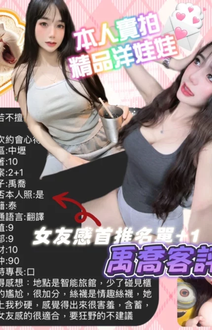 桃園定點茶-禹喬