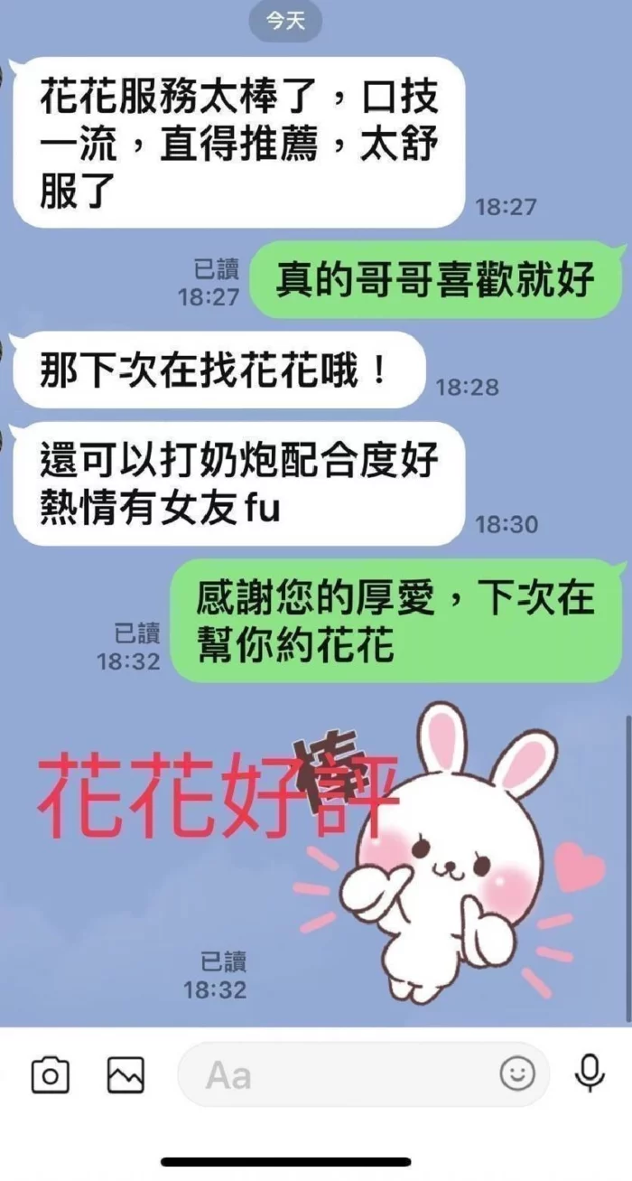 嘉義定點茶-花花
