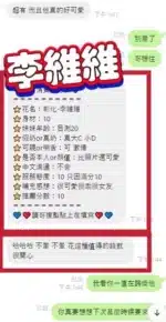 彰化定點茶-李維維