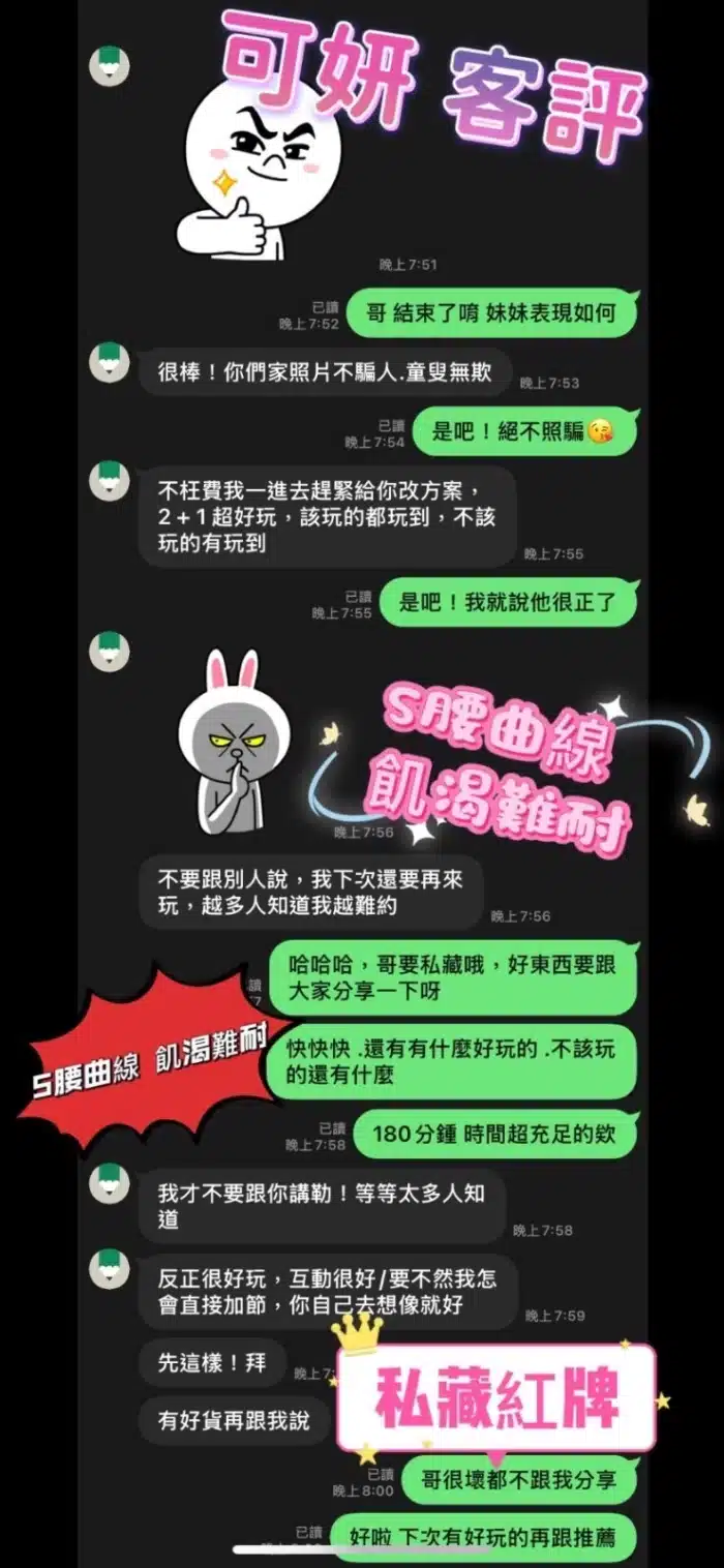 桃園定點茶-可研