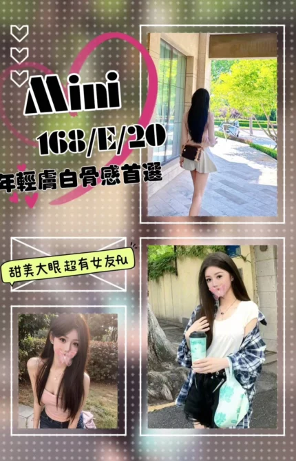 台北外送茶-Mini