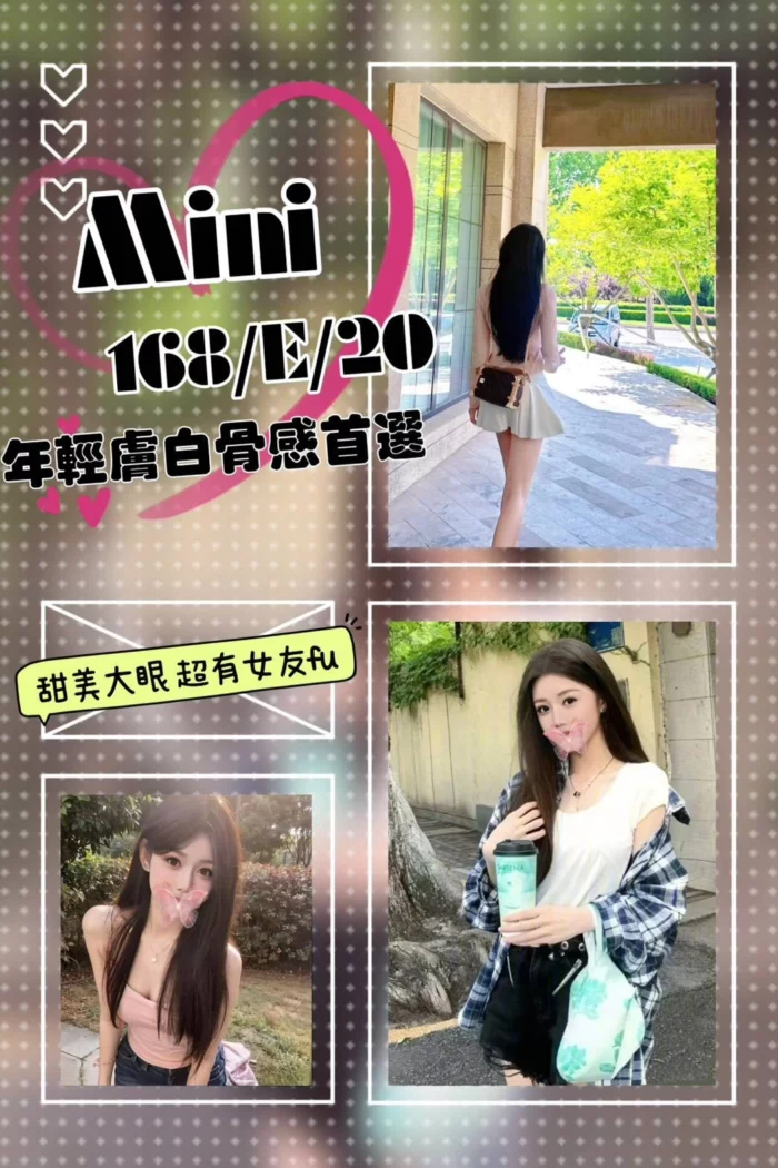 台北外送茶-Mini