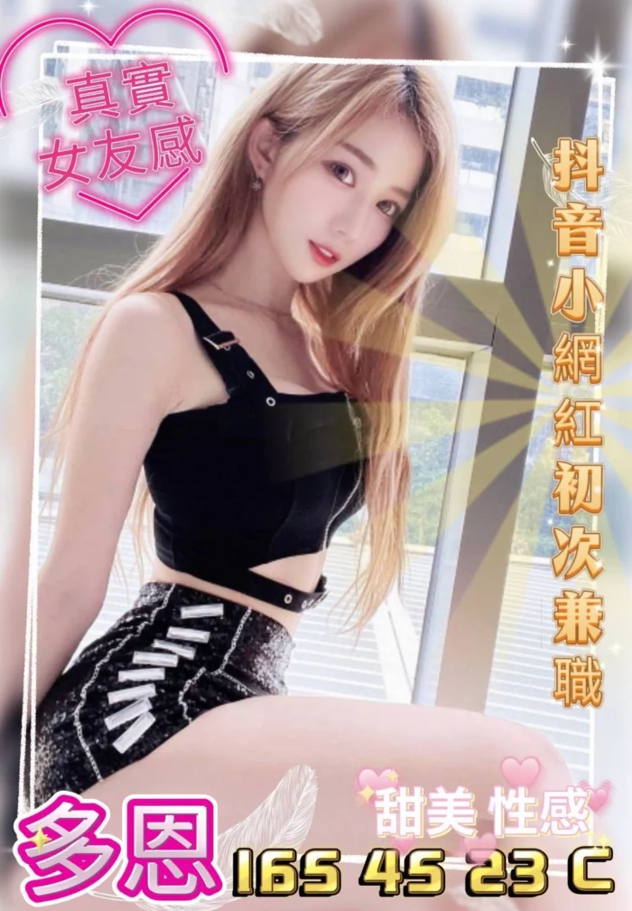 台中外送茶-多恩