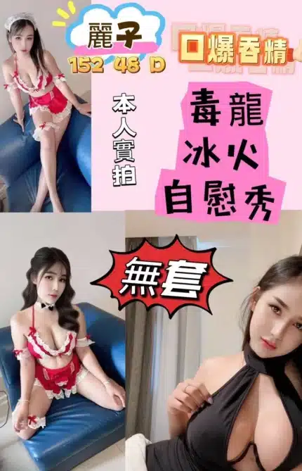 桃園定點茶-麗子