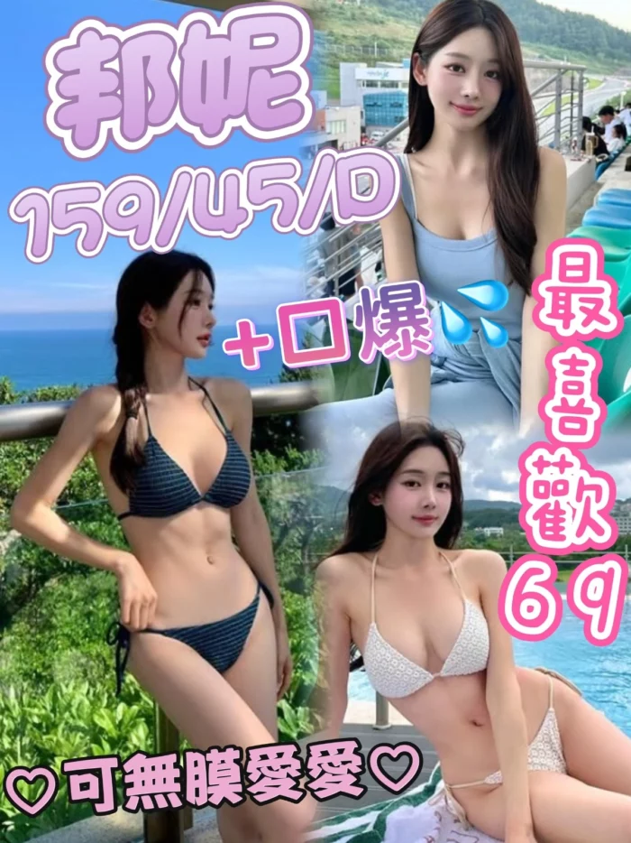 台中定點茶-邦妮