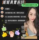 嘉義定點茶-妮妮