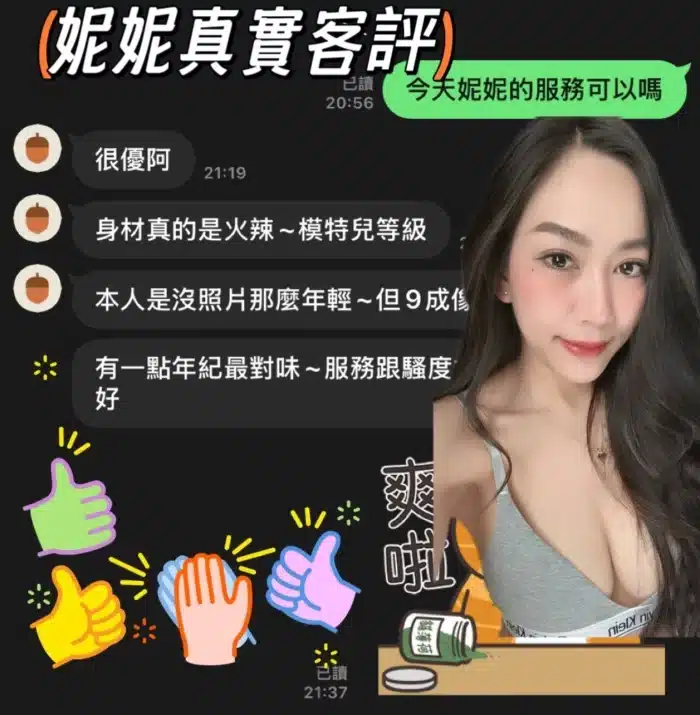 嘉義定點茶-妮妮