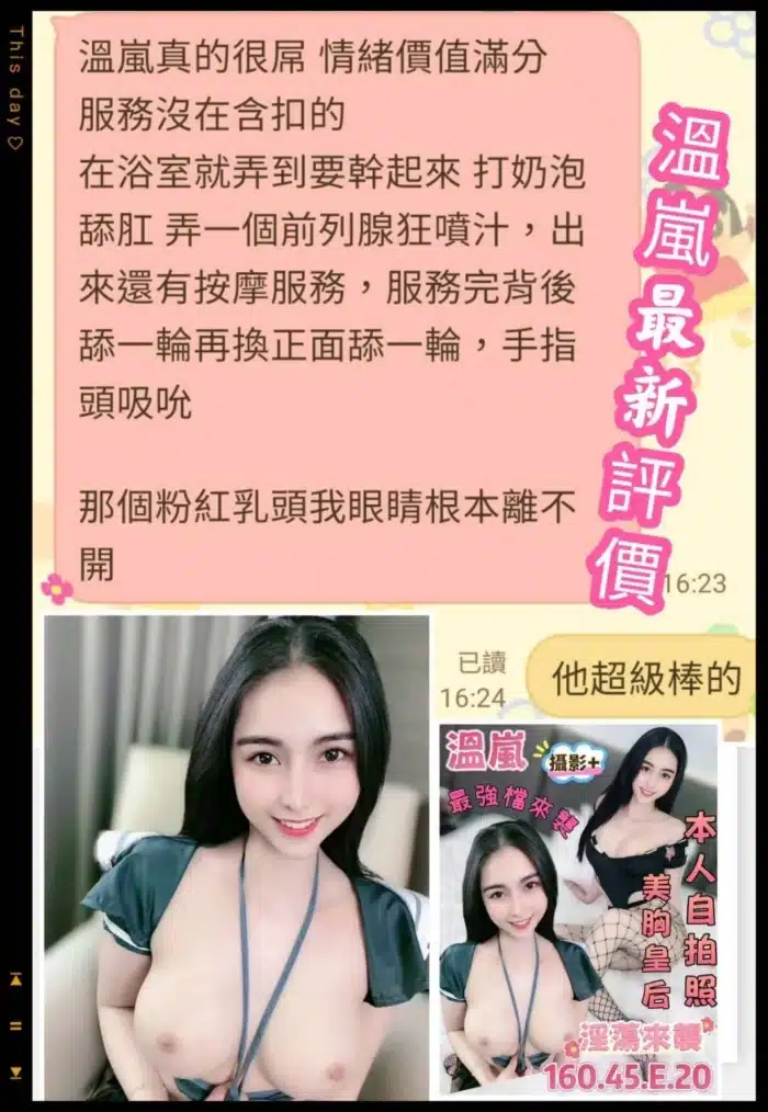 台南定點茶-溫嵐