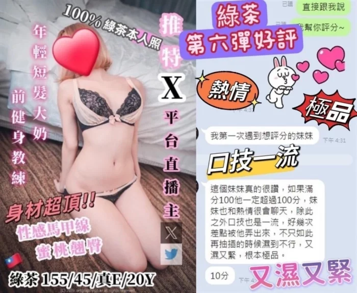台中定點茶-孕婦綠茶
