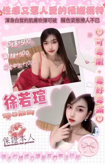 桃園定點茶-徐若瑄