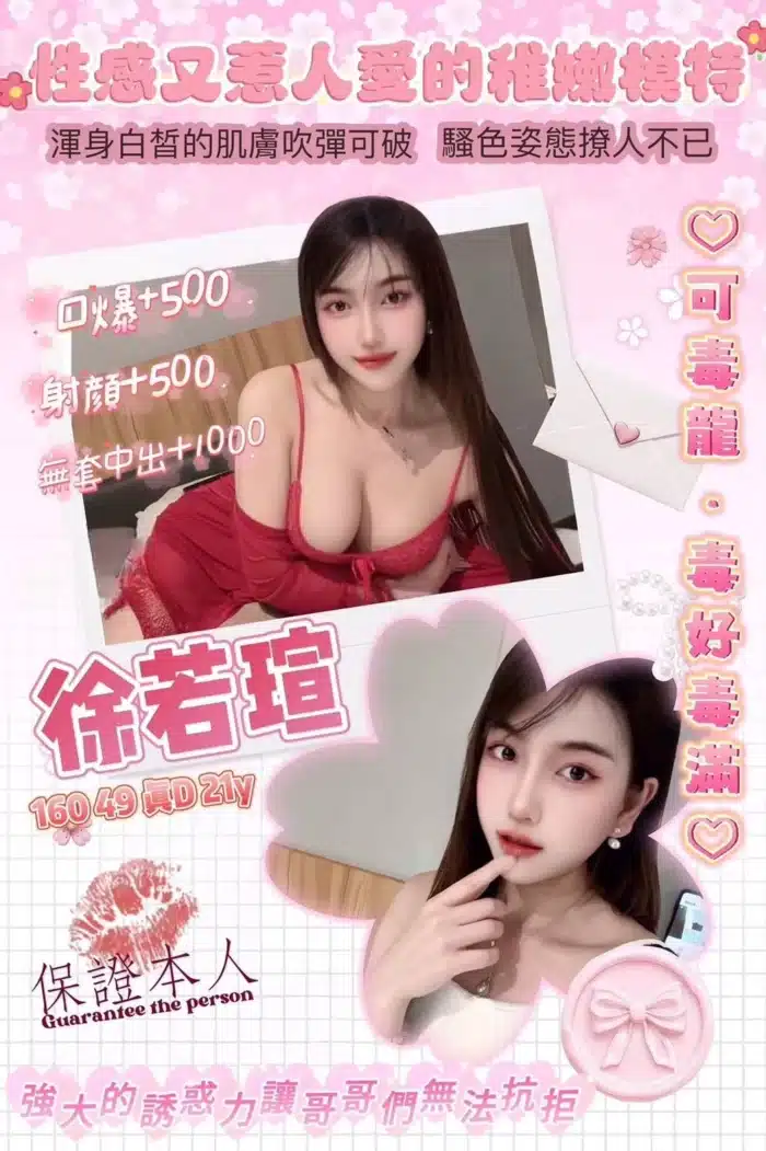 桃園定點茶-徐若瑄