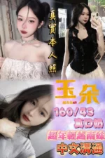 台北定點茶-玉朵