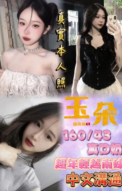 台北定點茶-玉朵