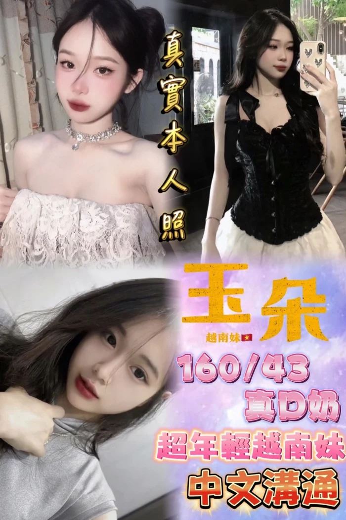 台北定點茶-玉朵
