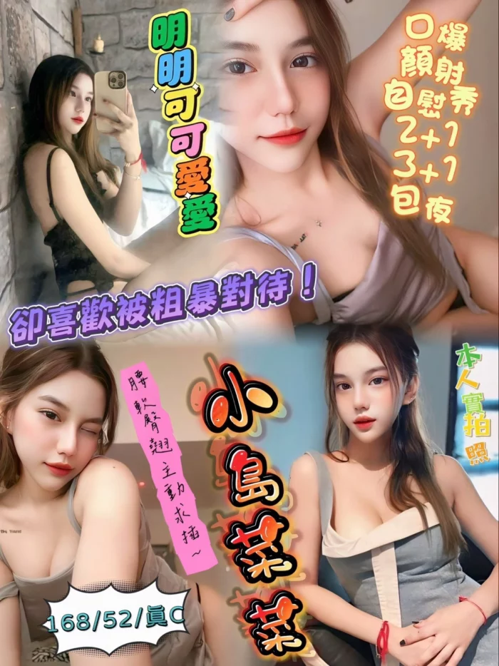 新竹定點茶-小島菜菜