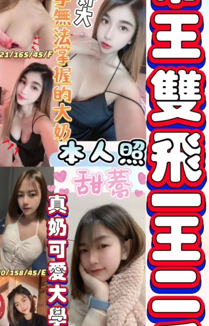 彰化定點茶-阮妤