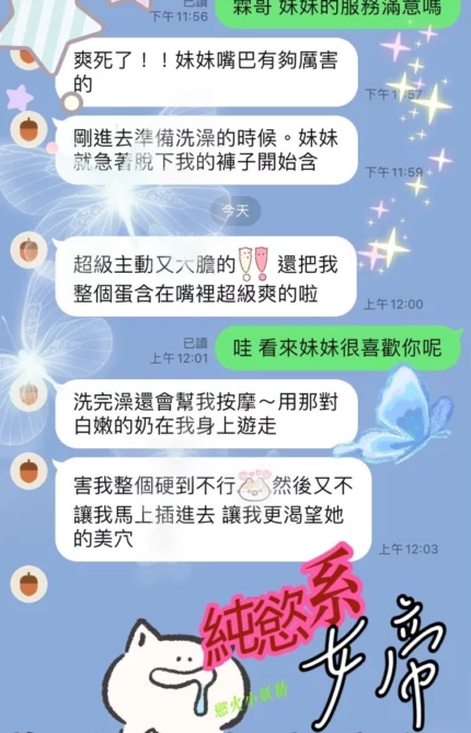 桃園定點茶-鄭心心
