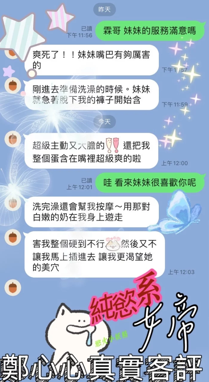 桃園定點茶-鄭心心