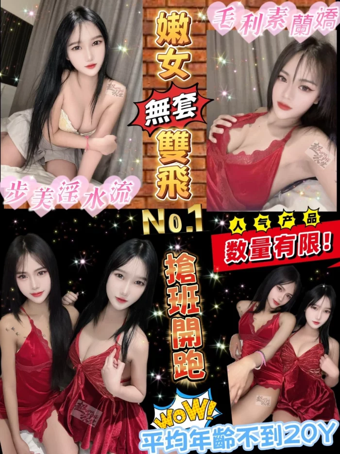 台北定點茶-毛利素蘭嬌