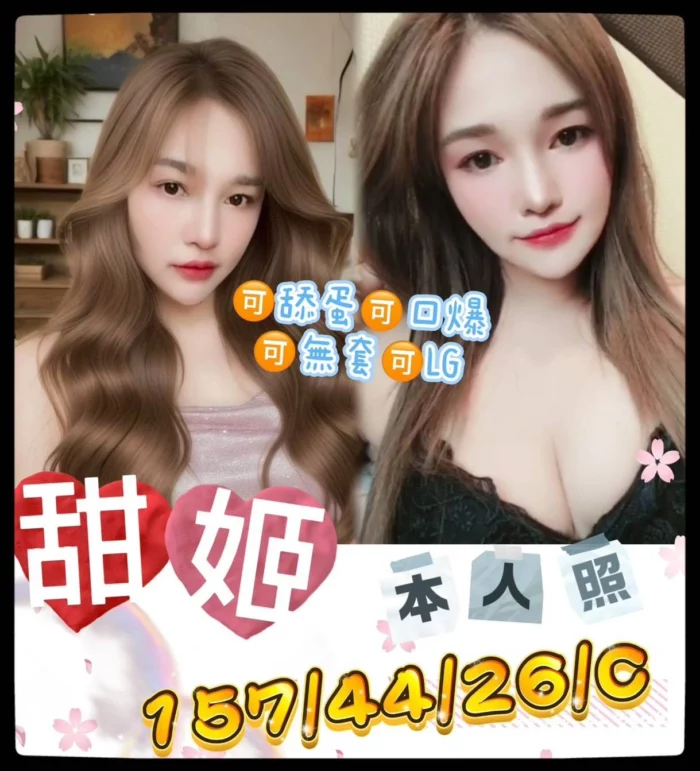 台中定點茶-甜姬