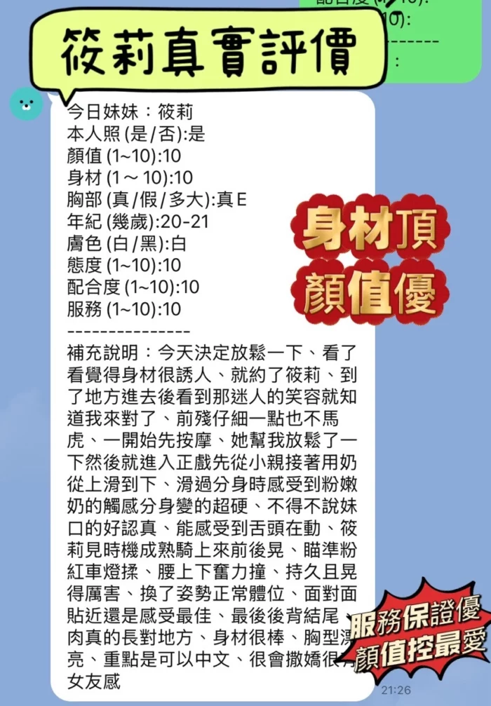新竹定點茶-筱莉