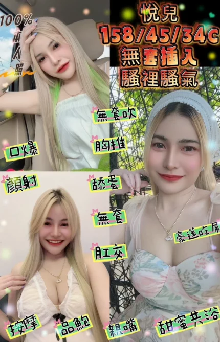 新北定點茶-悅兒