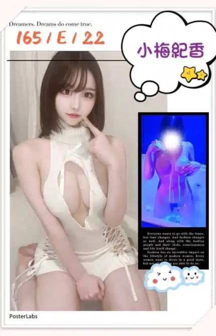 台北外送茶-小梅紀香