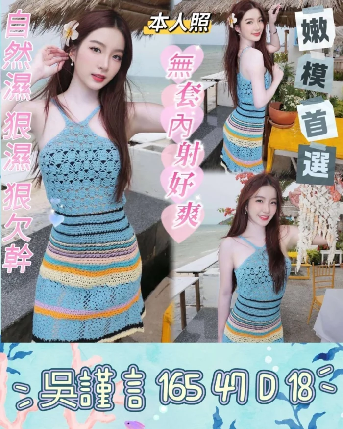 台南定點茶-吳謹言