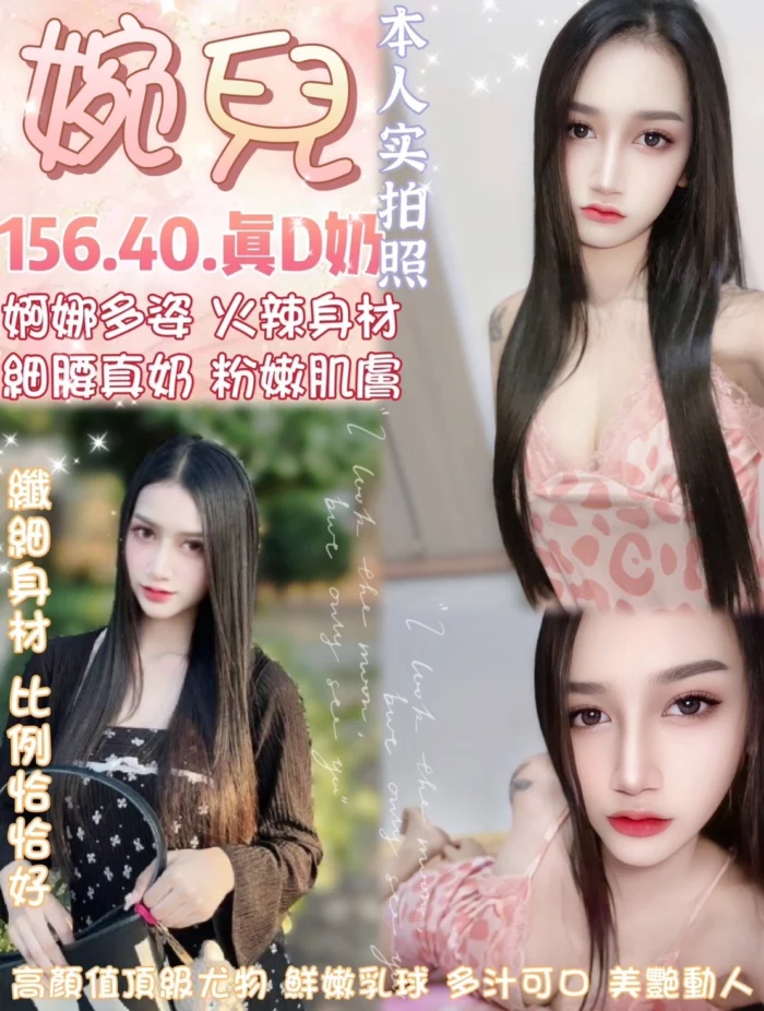 台北定點茶-婉兒