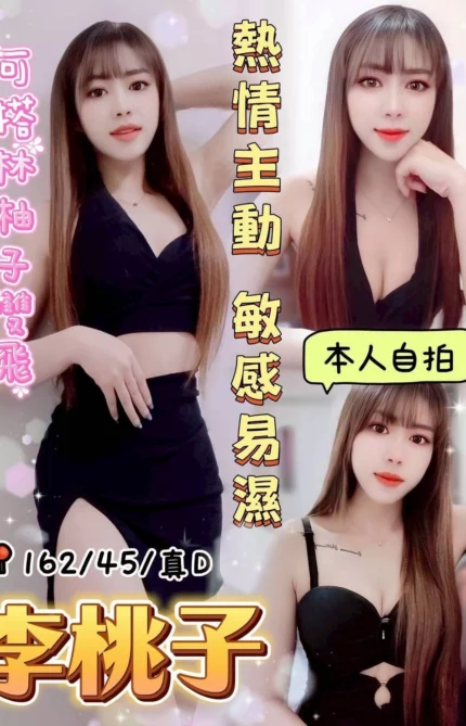 台中定點茶-李桃子