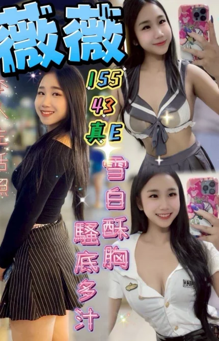 台中定點茶-薇薇