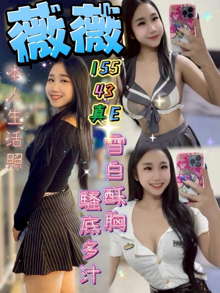 台中定點茶-薇薇