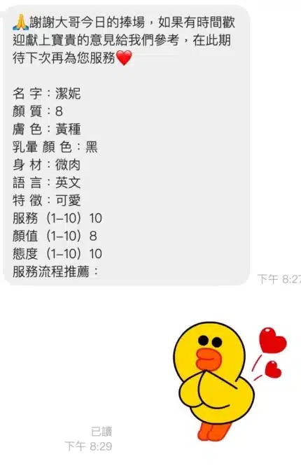 桃園定點茶-潔妮