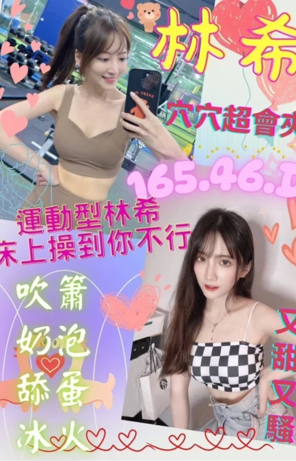 台南定點茶-林希