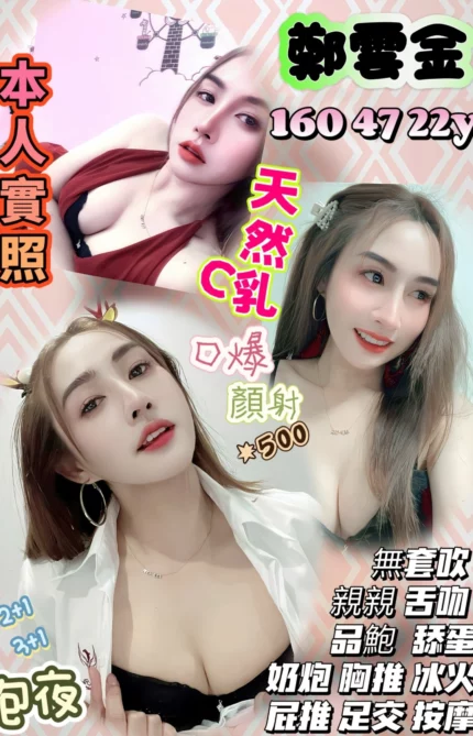 新竹定點茶-鄭雲金