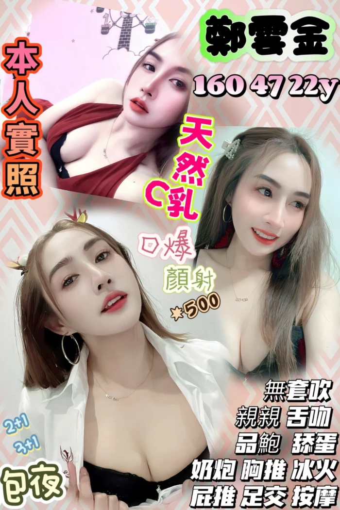 新竹定點茶-鄭雲金