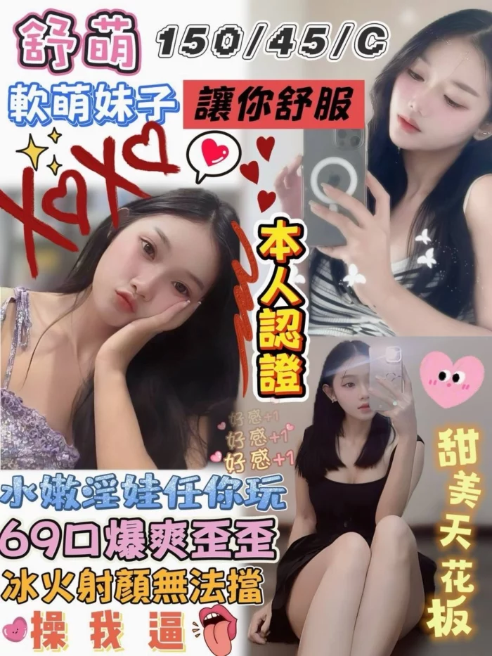 屏東定點茶-舒萌