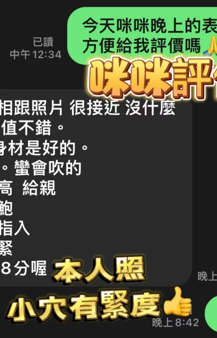台中定點茶-咪咪