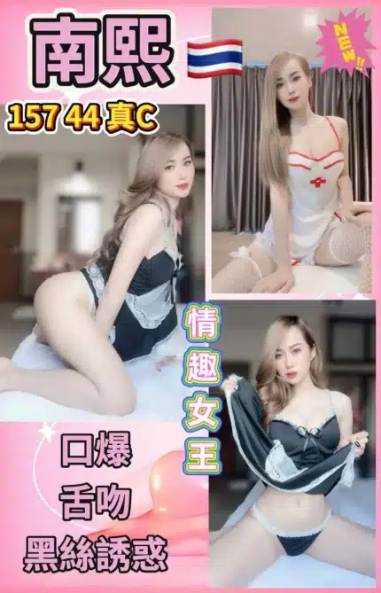 新北定點茶-南熙