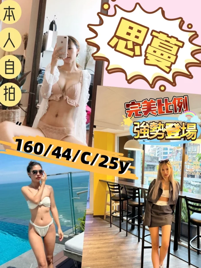新竹定點茶-思蔓