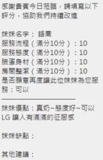 新竹定點茶-語喬