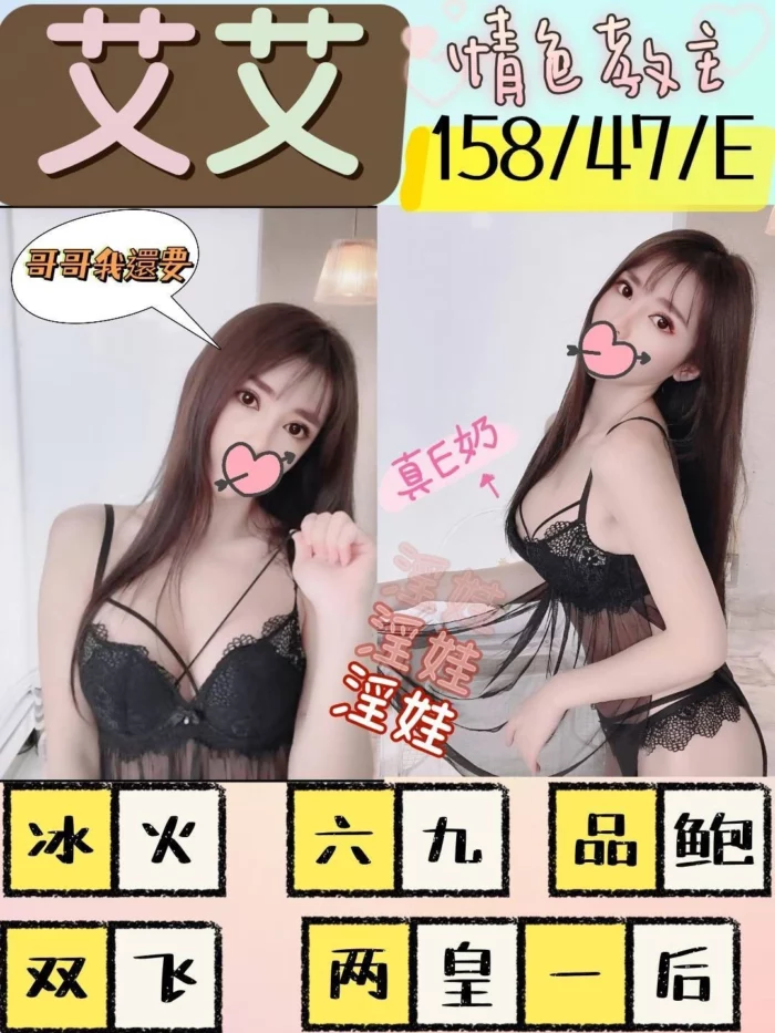 新竹定點茶-艾艾