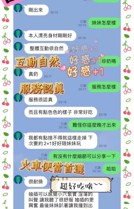 台中定點茶-甜心